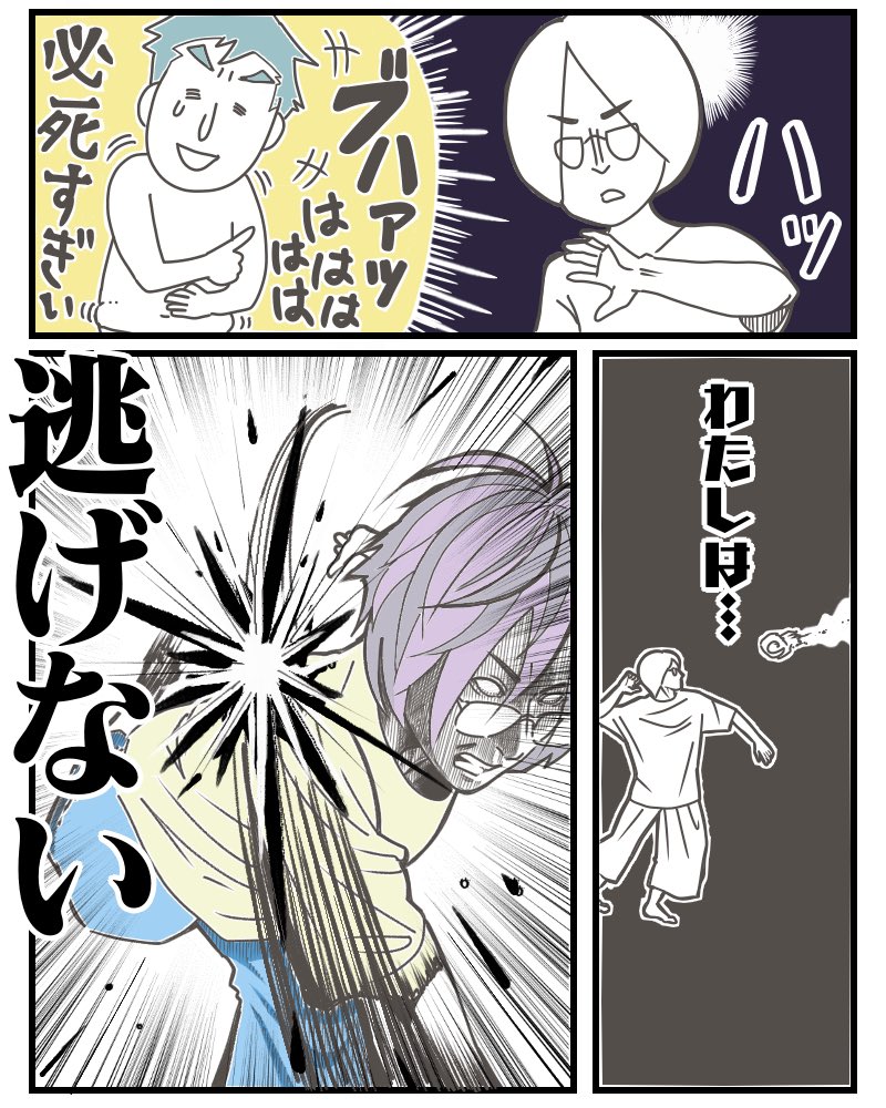 突然始まるデッドorアライブ

君はどんな選択をする?

果たして、生き残れるかな?

#コミックエッセイ 
#漫画が読めるハッシュタグ 