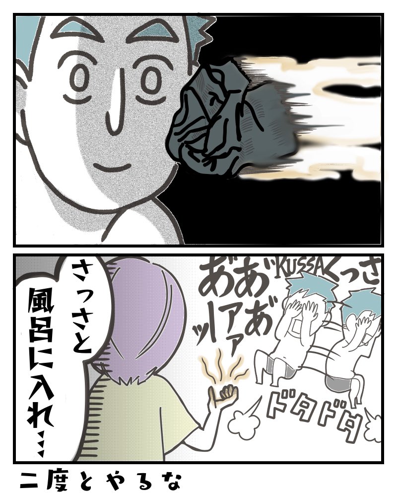 突然始まるデッドorアライブ

君はどんな選択をする?

果たして、生き残れるかな?

#コミックエッセイ 
#漫画が読めるハッシュタグ 