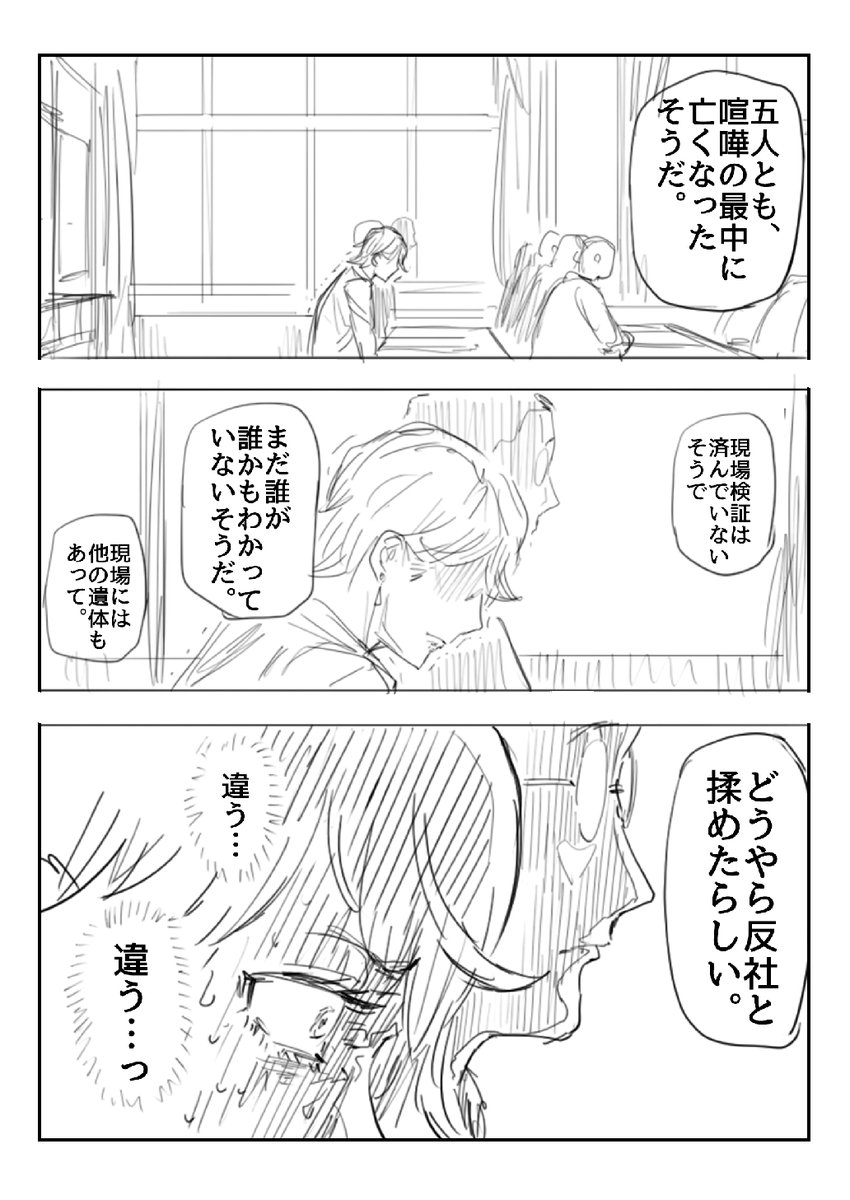 いじめられっ子のおさえこんでいた本性が
化け物だった話。(7/9)

#漫画が読めるハッシュタグ 