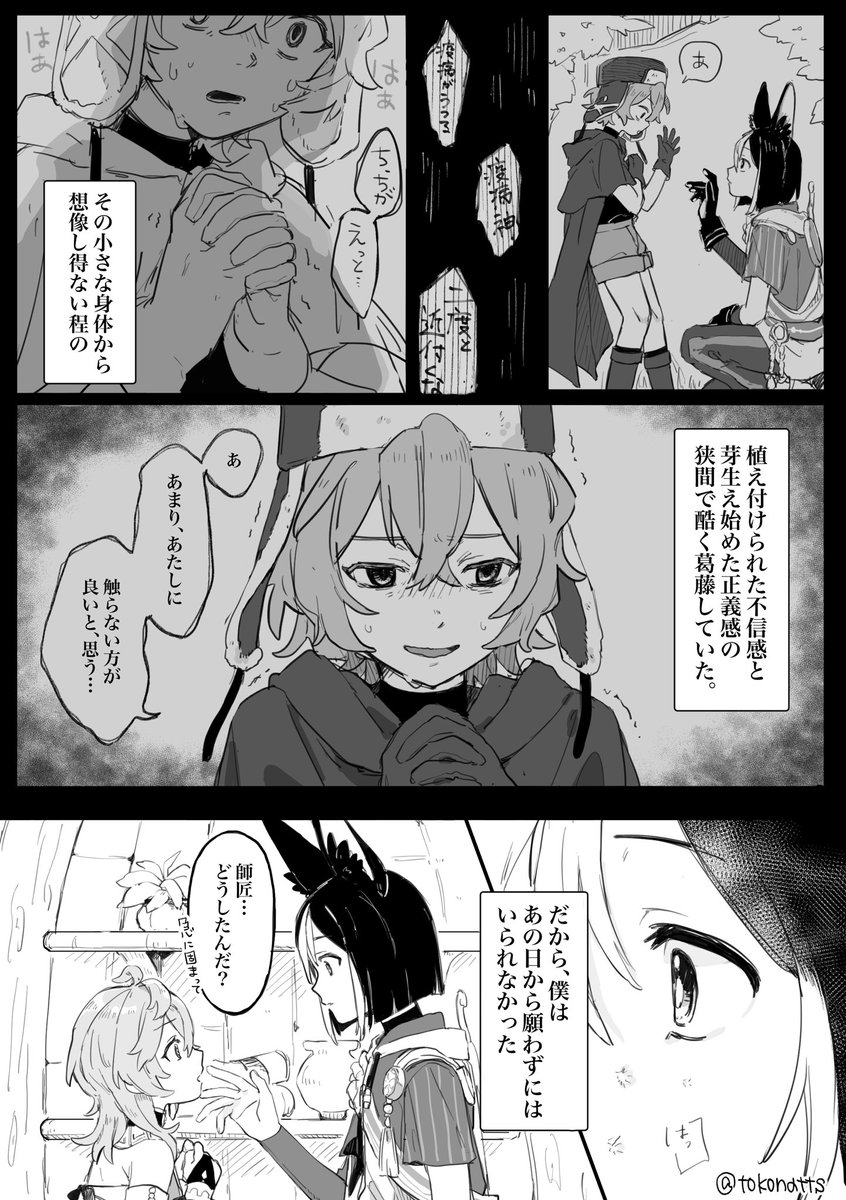 なつい☀︎ tweet media