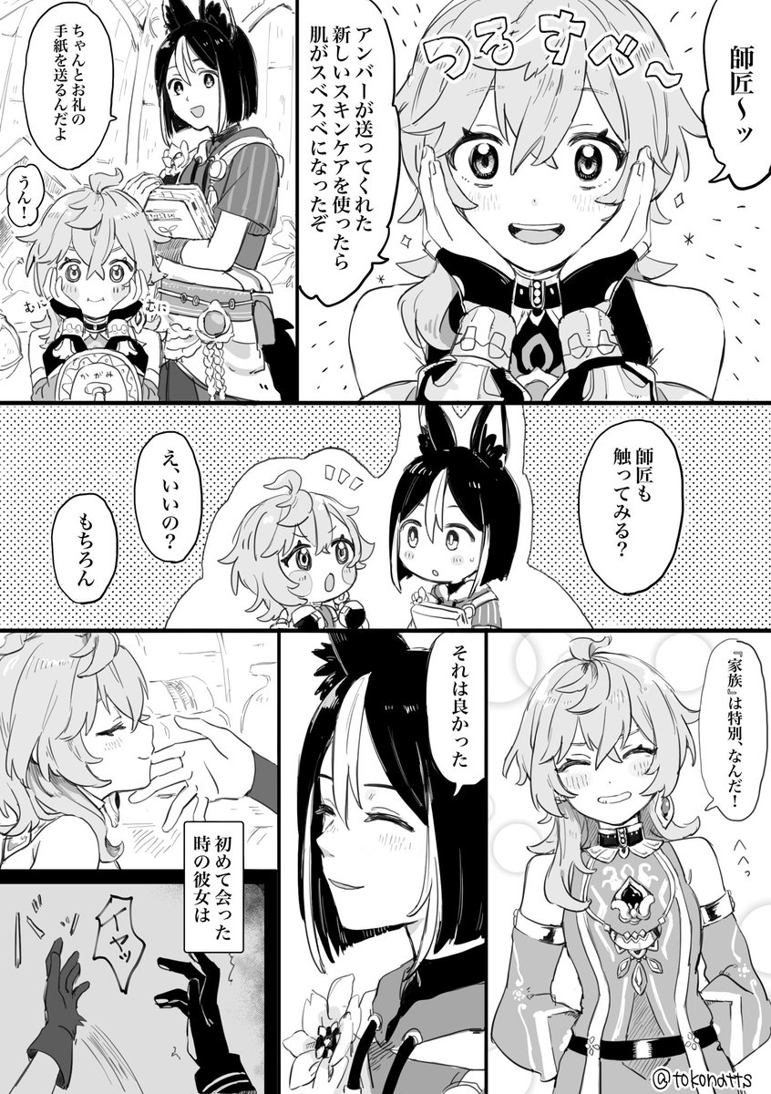 なつい☀︎ tweet media