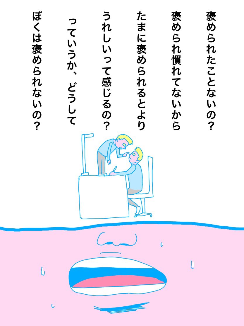 なんでそんなにいいねが欲しいの(3/4) 