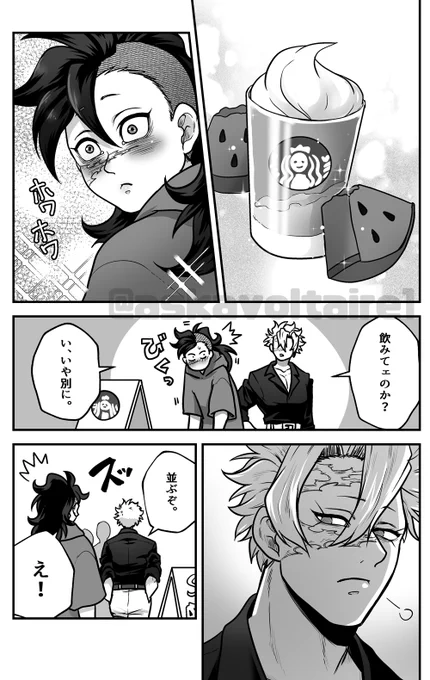 ※472川兄弟

ス〇バでお兄ちゃんムーブするさねみ 