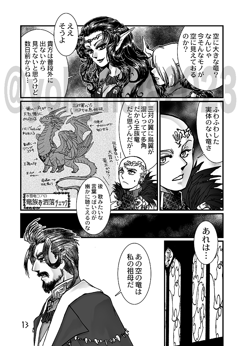 10・竜王国奇譚
竜の国ドゥラピリスを舞台にした物語。漫画はプロローグ的なものを一作描いております。少しずつ絵物語や小説形態で物語を出力したいと思っております。自キャラのニオ蔵さんやシュラ吉さんはこの世界観のキャラクター。