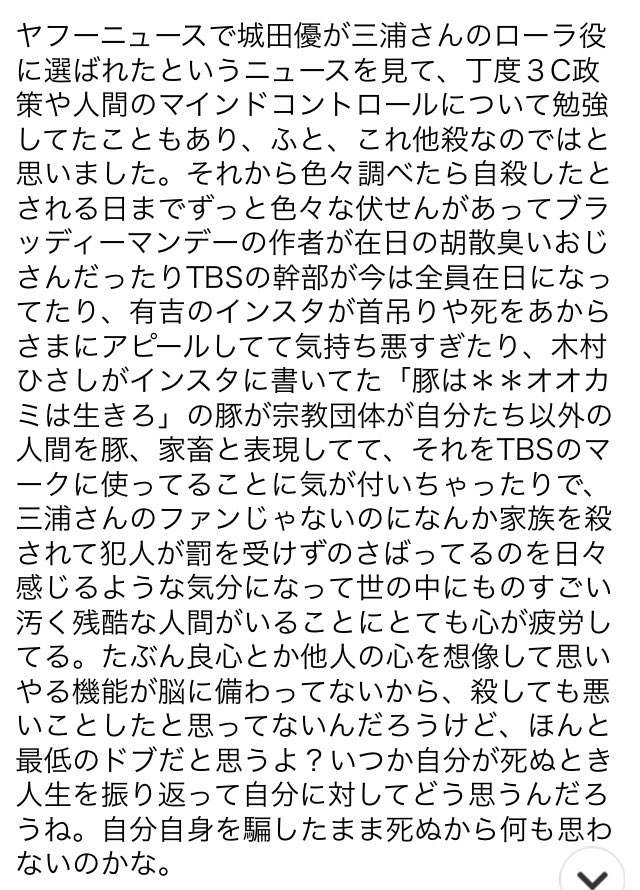 oiJfnlM7STjkUZo's tweet photo. #三浦春馬 さん

約2年前のあるサイトのコメント欄を拝借しました🙇‍♀️
どのコメントも頷く事ばかり

三浦春馬さんが日本製の本を出したと聞いた時、大丈夫かと思った。…
本当に心配した。
やはりこういう結果になった。…
春馬さんは、日本人の魂そのものだよ。

他のコメントも‼️ https://t.co/EV7GPFJwhq