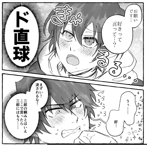 脱稿したので好き我慢選手権のさぶいち本を作りたいんですけど11月のイベント欠席してしまうので(スペースに穴をあけてしまって本当にすみません)通販とかするつもりです 最低でも私用に1冊は刷らないといけないので………