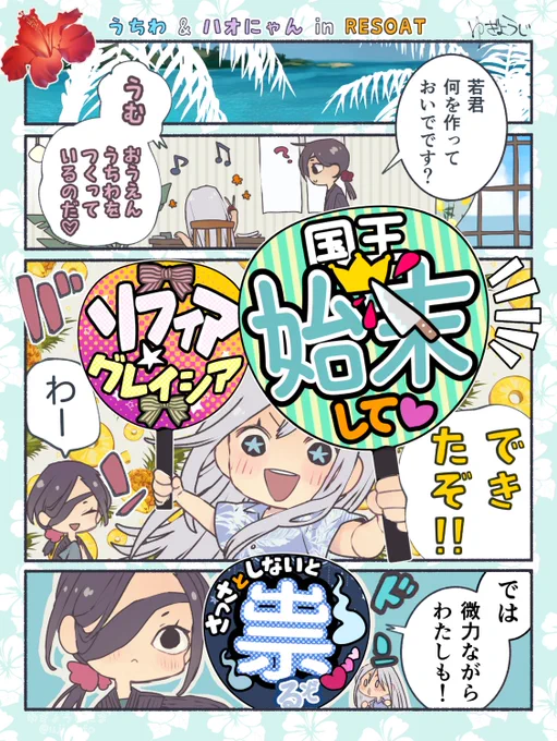 おうえんうちわ こちらです✌️ 