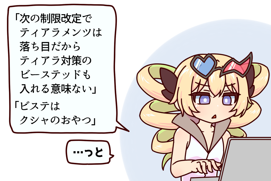 情報操作サニー 