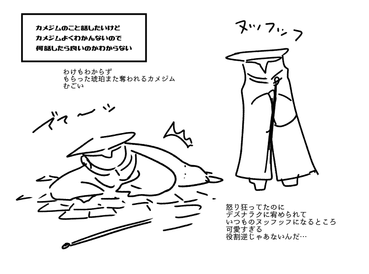 たぶんおしゃべりアカウントに投げてたカメジム絵 