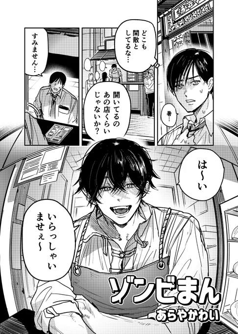 こちらの合同誌に漫画(10p)で参加させていただきました!!
中華まんの話です、よろしくお願いしままま👼🏻👼🏻
(1/2) 