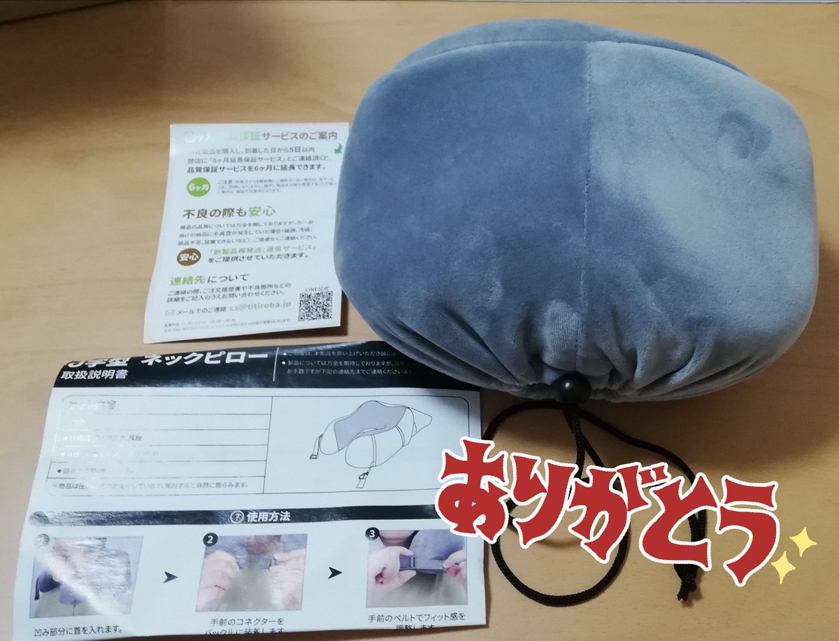 yukiev411's tweet photo. #当選報告
Pukulin様のRTキャンペーンが当たり、旅行携帯枕(アイマスク、耳栓付)をいただきました✨
丁度、帰省旅行前に届いたの��早速使いました🚗³₃
空気の物より安定感があり良かったです🙆🏻‍♀️
コンパクト収納もできて、収納袋が一体化してるので無くす心配もないです👌
ご縁ありがとうございました🙇🏻‍♀️ https://t.co/ckznsFshFA