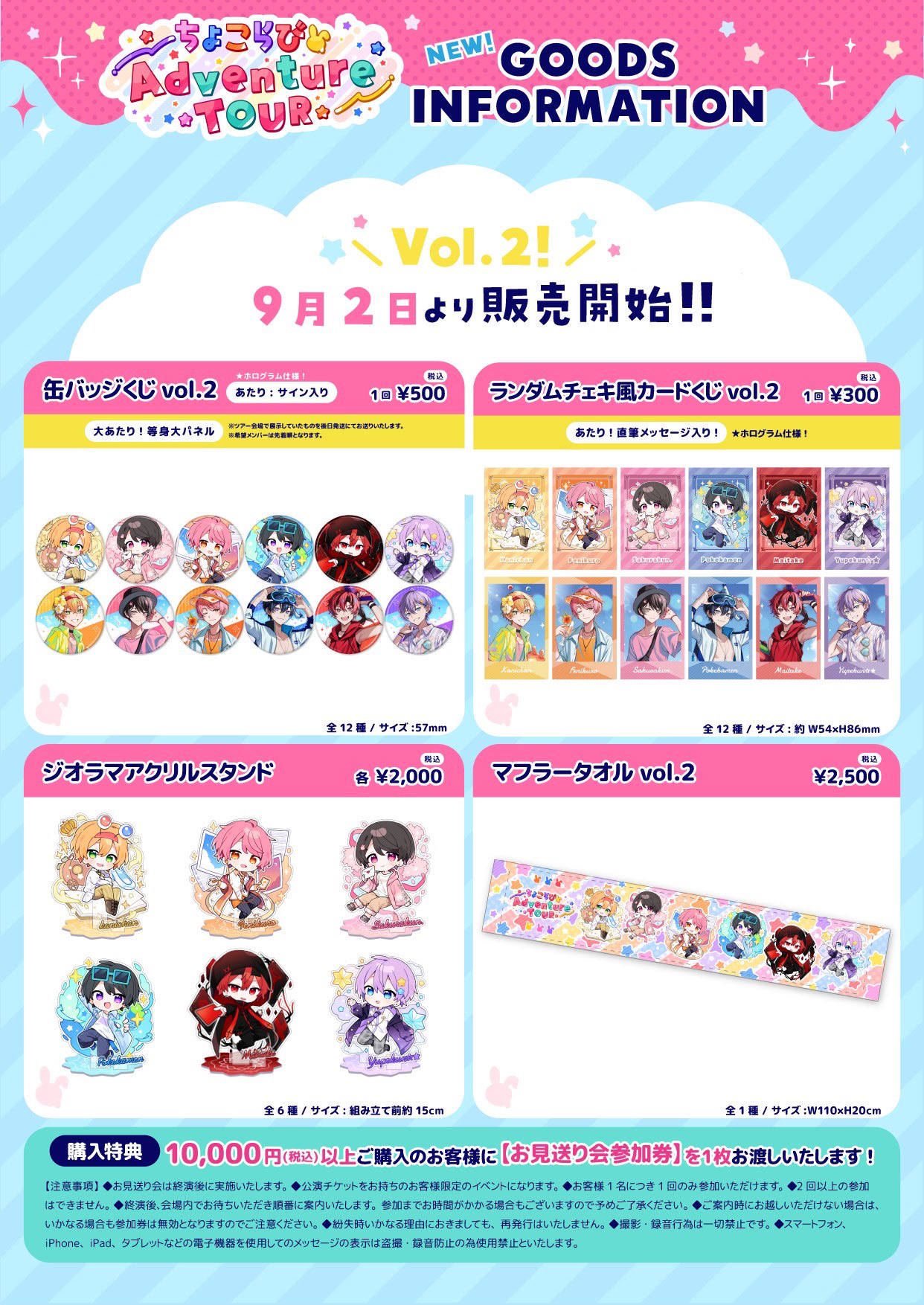 ちょこらび🍫🐰【公式】 on X: 
