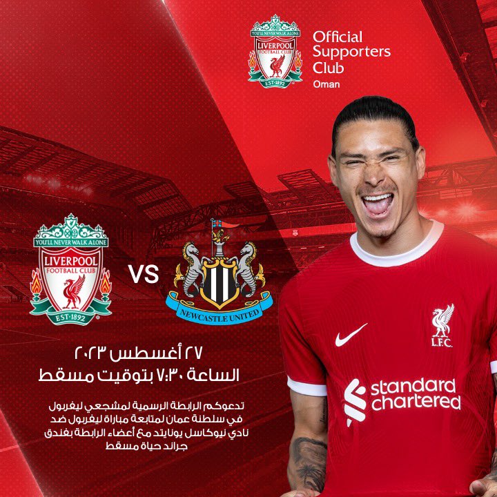 OmanReds's tweet photo. تدعوكم الرابطة الرسمية لمشجعي نادي ليفربول في السلطنة لمتابعة مباراة ليفربول ضد نادي نيوكاسل يونايتد مع أعضاء الرابطة بفندق جراند حياة مسقط ! https://t.co/YJlLrpOzey