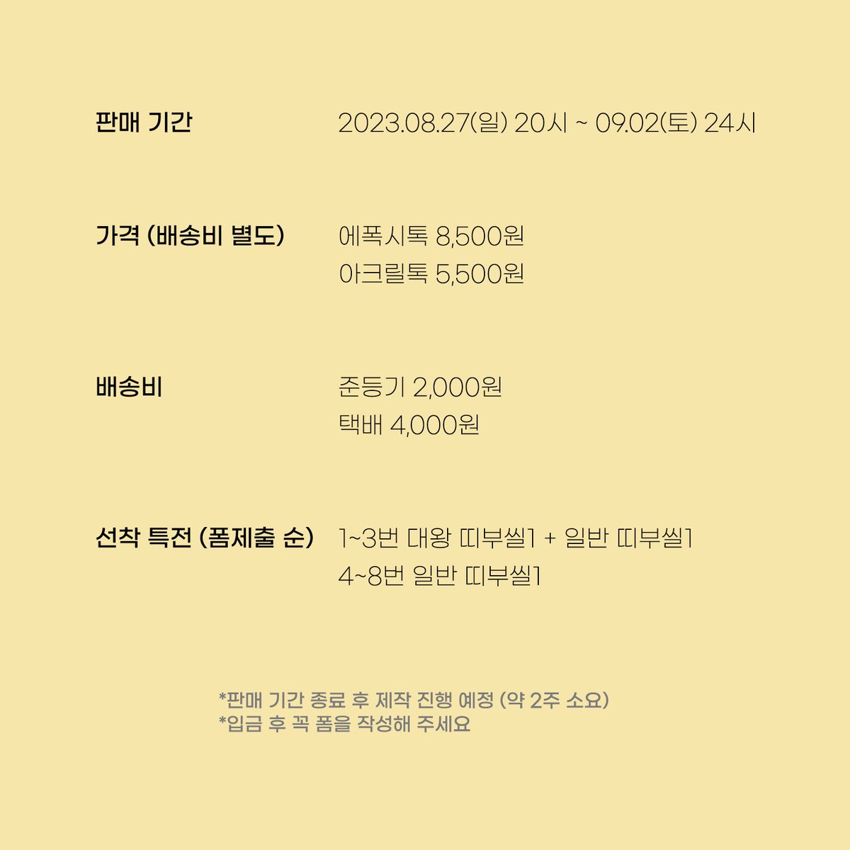 apple_may529's tweet photo. (｡•̀ᴗ-)✧
파워퍼프윙 스마트톡 판매✨

📌기간 : 23.08.27(일) 오후 8시 - 09.02(토)
📌폼 작성 후 반드시 입금해 주세요

🔗 https://t.co/eALpfNLaIm 

#박지훈 #연시은 #스마트톡 https://t.co/WBoK1yEUQy