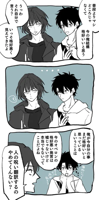夏イベのぐだオベ