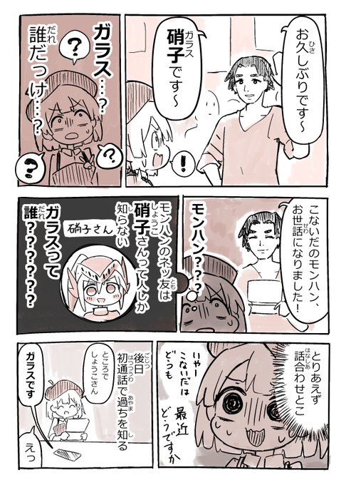 イベントでやらかした 