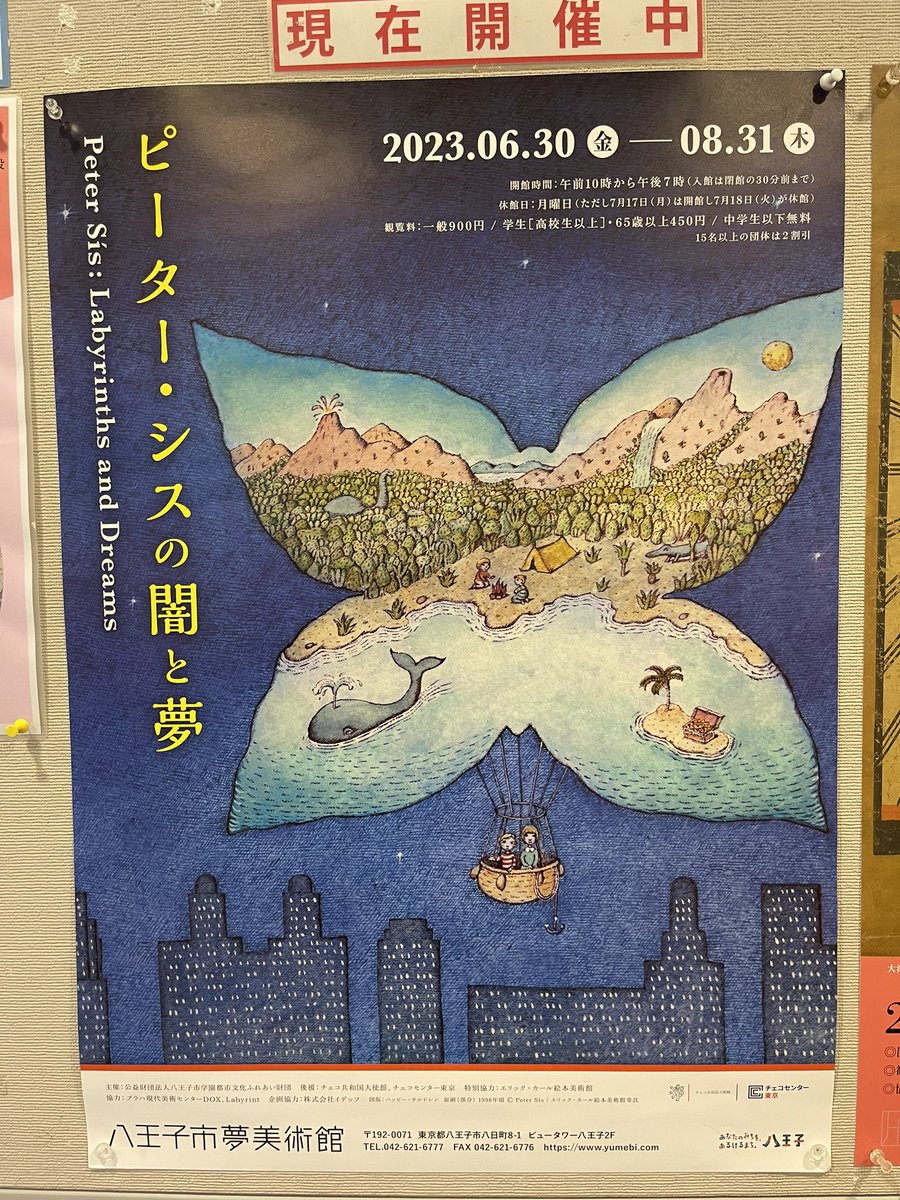 ccclviii's tweet photo. シスさん良かった。今の世に問う内容でもあると思う。絵本は子どもにはちょっと哲学的な感じもしますが。手掛けたジャケットやポスターも秀逸。 https://t.co/u8C7Tmbnq6