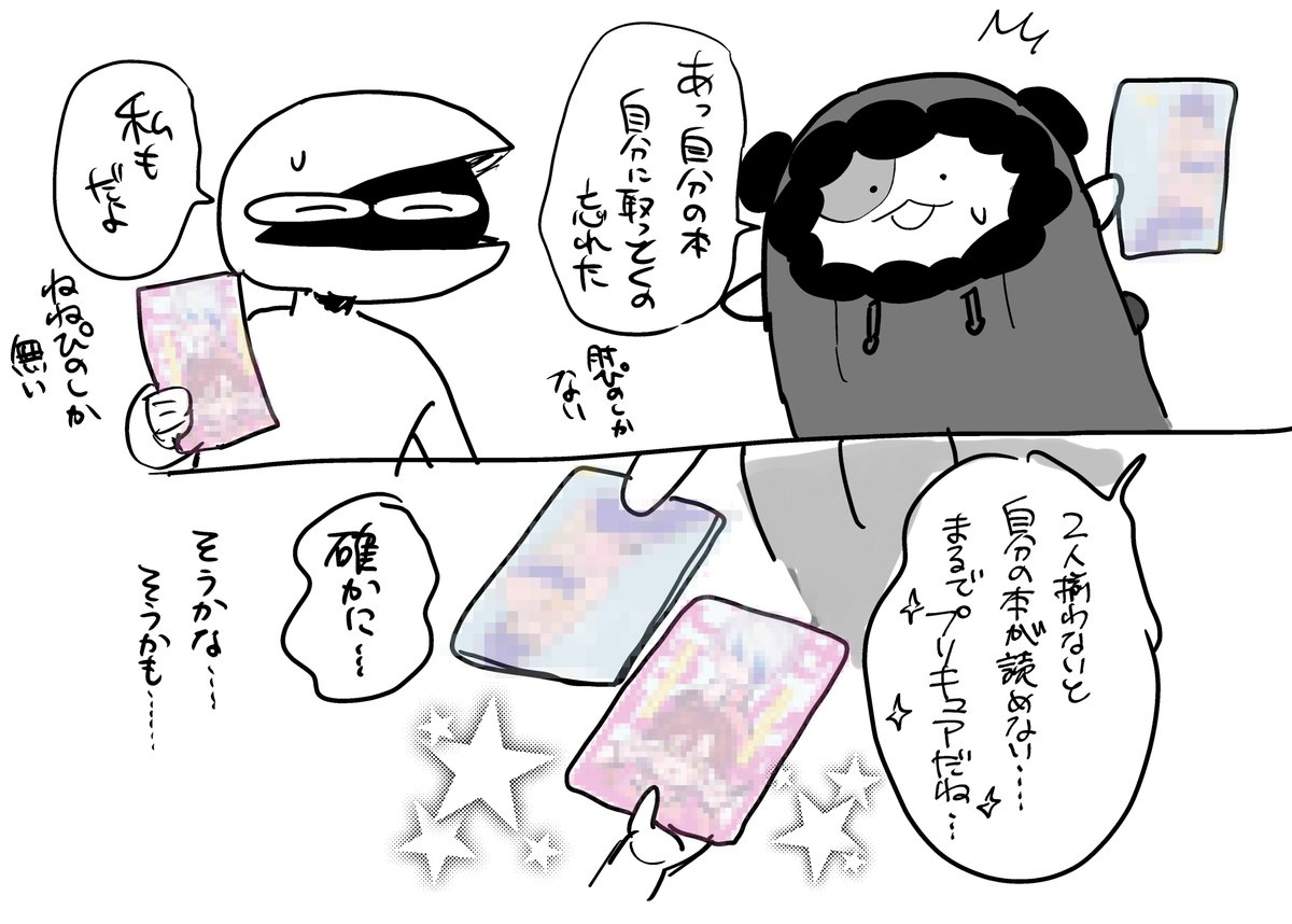 いつもそう(自分の本残して無い)