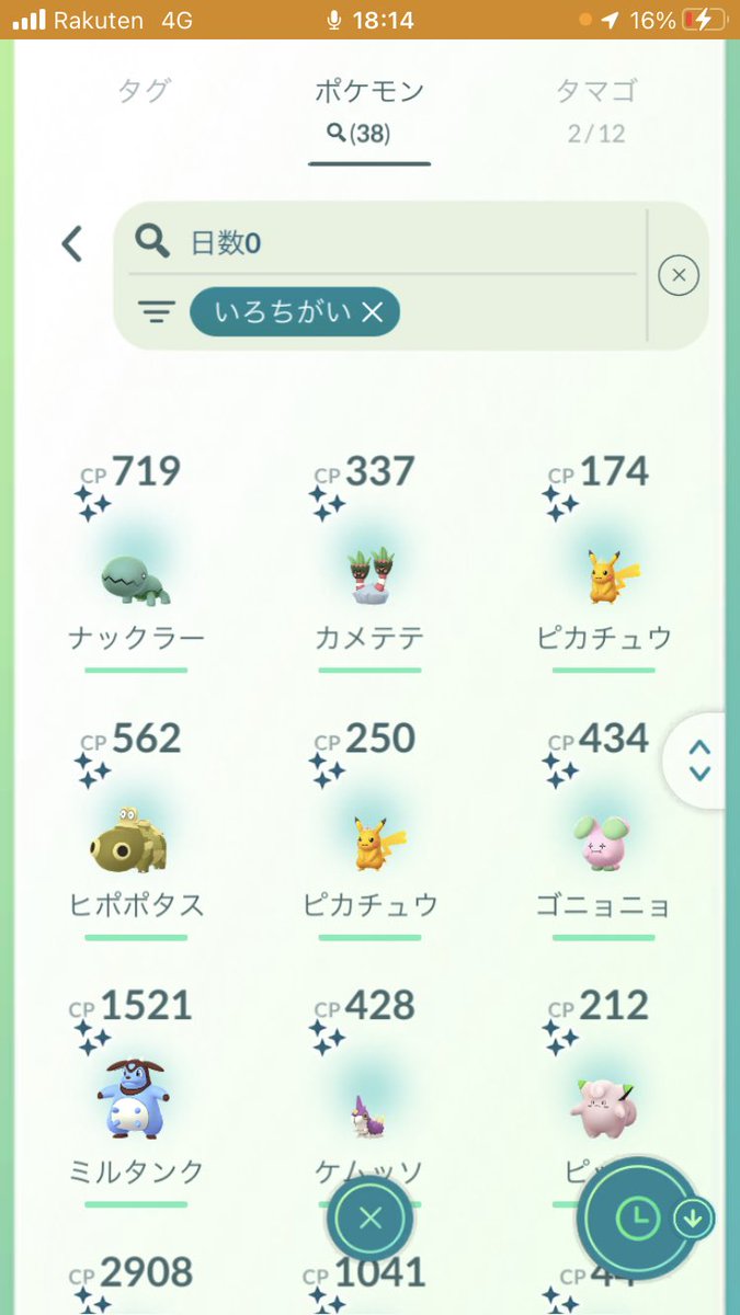 e7n_ena's tweet photo. ポケモンGOフェス2023結果報告
1日目
#ポケモンGOフェス 
#ポケモンGO https://t.co/IX6ZYSiIWZ