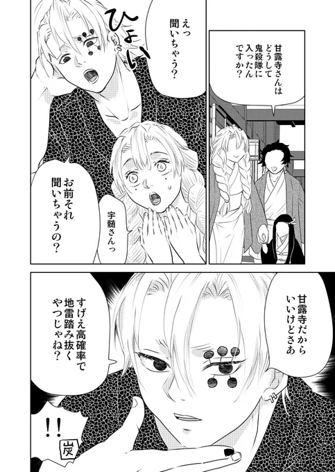 生存IF刀i鍛i冶編 ～🔥柱湯けむり旅～  
■人i間関i係   その2
※🔥さん総愛され https://t.co/xQwkdd6pjh 