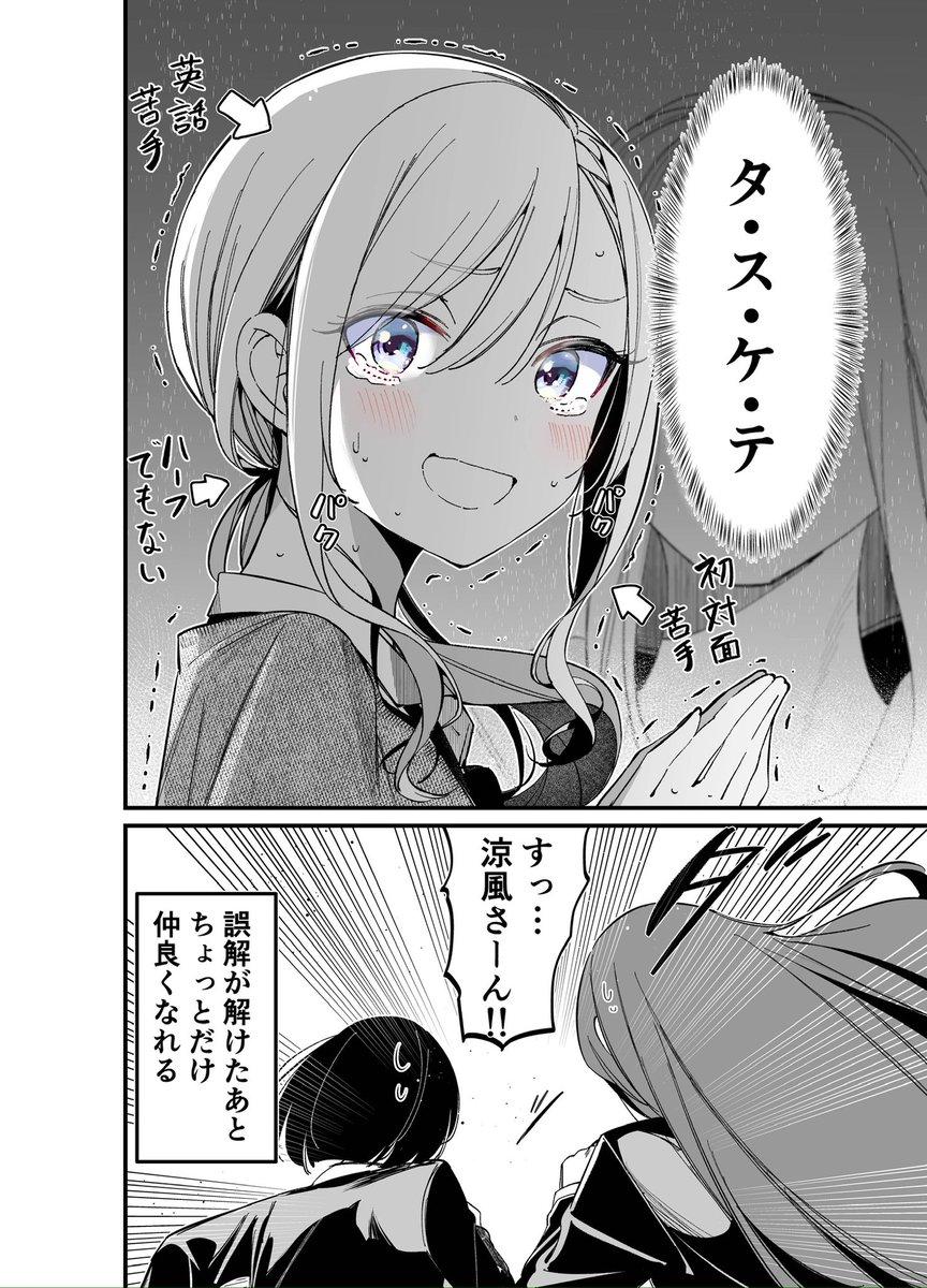 金髪不良娘が英語で話しかけられたら…1/2

前回はこちら
↓
https://t.co/nJRZVQQsYM 