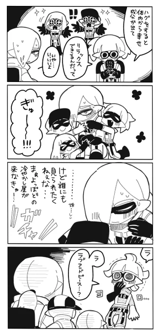 デンセツさんと休憩 