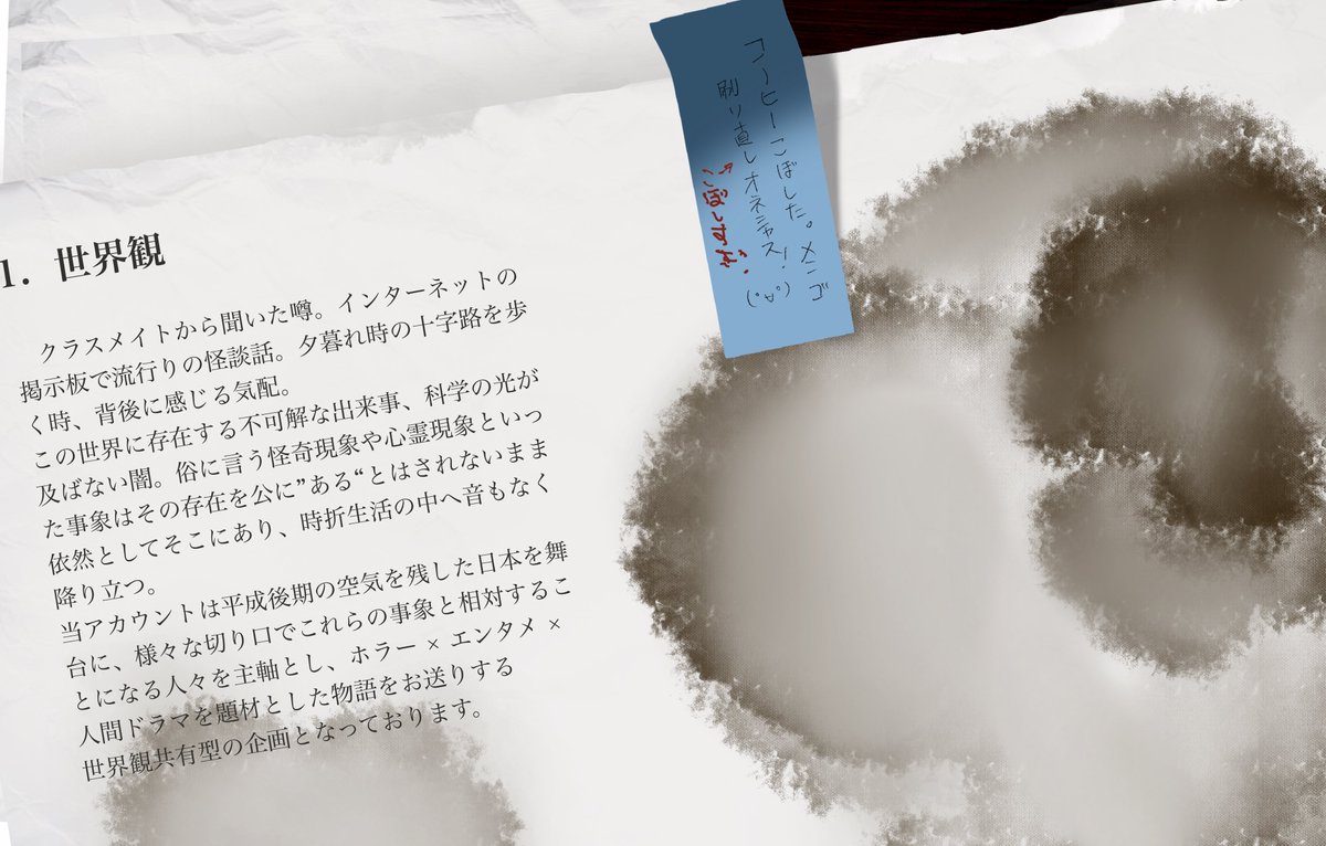 yu_koku__TL's tweet photo. ホラー  ×  エンタメ  ×  人間ドラマ
_
世界観共有企画
_
詳細は順次追加予定となっております
_
#世界観共有企画
#創作企画 https://t.co/pDmfeobPTR