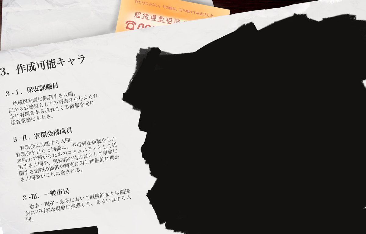 yu_koku__TL's tweet photo. ホラー  ×  エンタメ  ×  人間ドラマ
_
世界観共有企画
_
詳細は順次追加予定となっております
_
#世界観共有企画
#創作企画 https://t.co/pDmfeobPTR