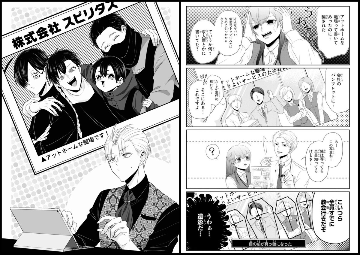 あ… (←拷問バイト 過去作→)