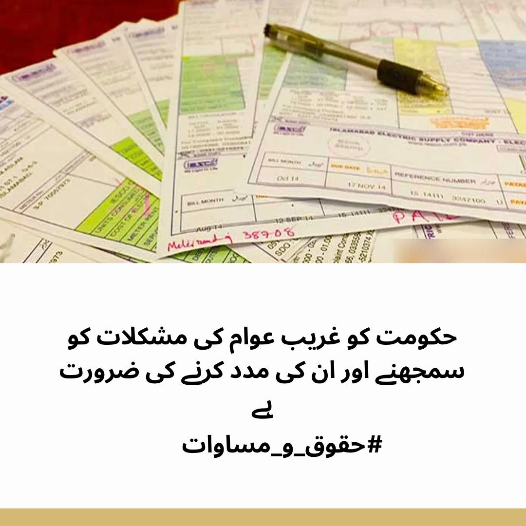 tayyab_reh's tweet image. آئیں مل کر اس غریب کی آواز بنیں جو اس مہنگائی کی وجہ سے پستہ جا رہا ہے
#حقوق_و_مساوات