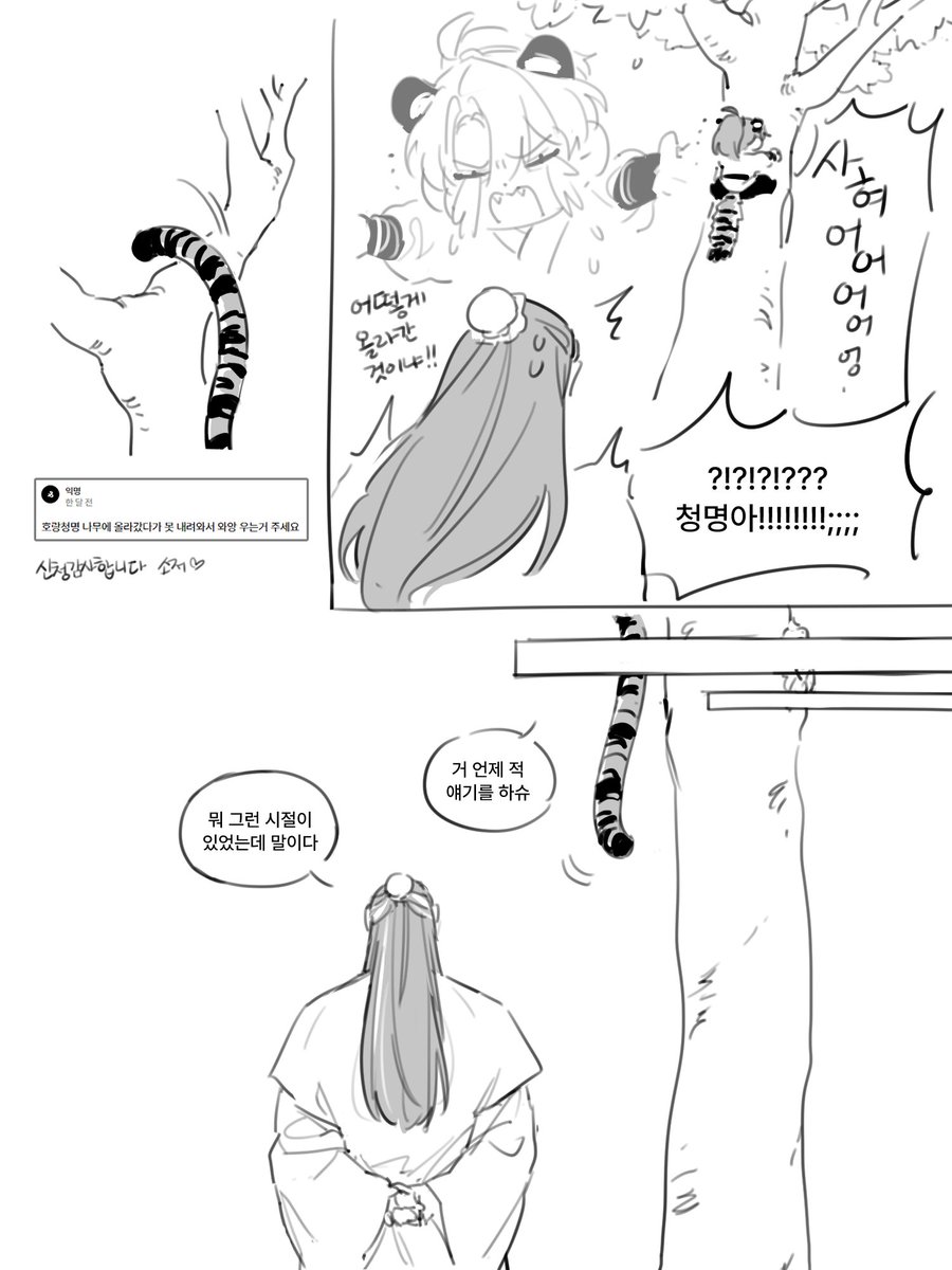 dnjfrmqrkdeh's tweet photo. 스삔리퀘 나무 올라갔다가 못내려와서 뺑 우는 아가범띵
신청감사합니다 소저<3 https://t.co/GASzqMhzfx