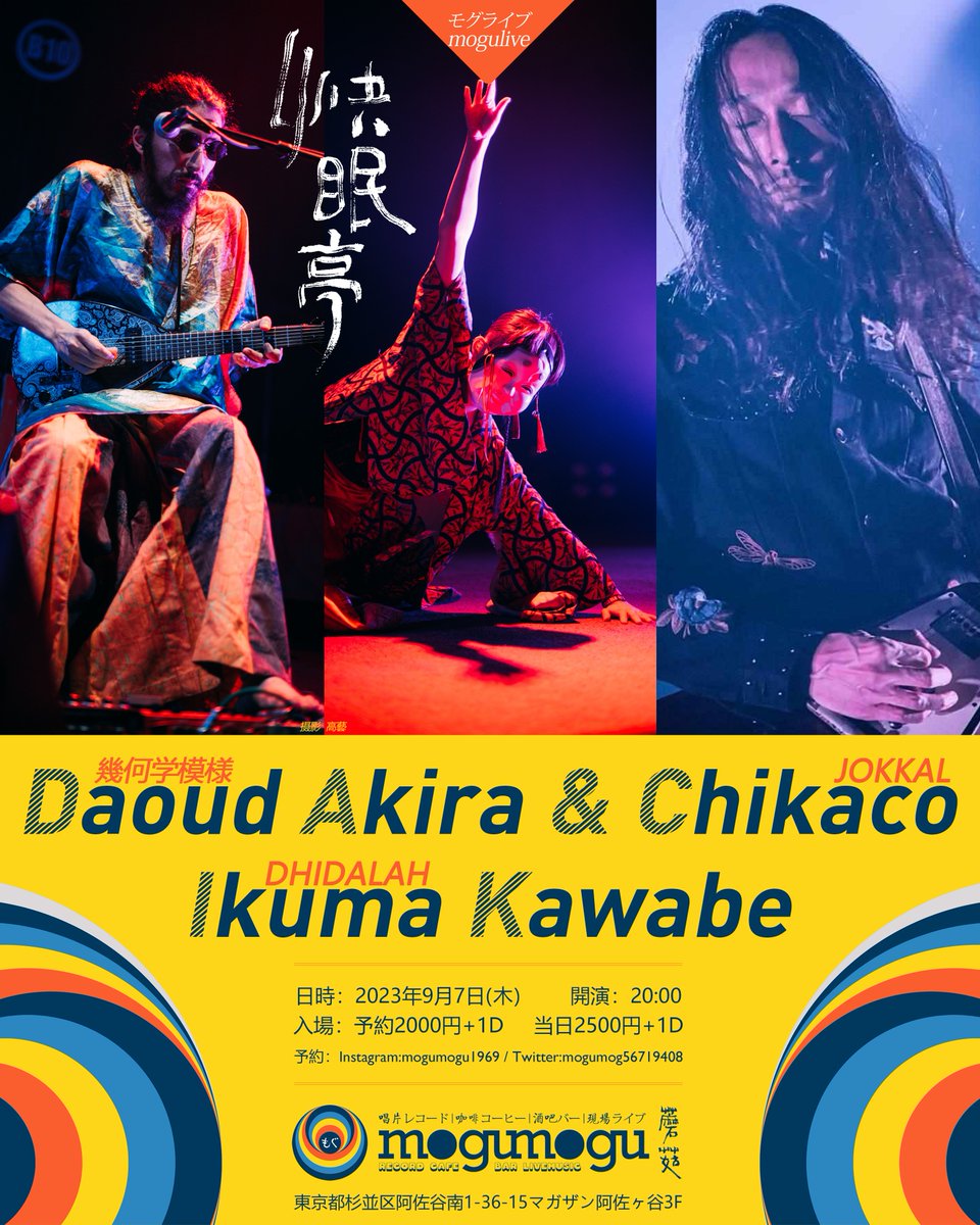 mogumog56719408's tweet photo. 2023.9.7 Daoud Akira & Chikaco / Ikuma Kawabe @daoud_bkdn
预约2000円,当日2500円,现在接受预约,请私信联系,感谢。
#阿佐ヶ谷mogumogu #快眠亭bkdn #daoudakira #chikaco #ikumakawabe #kikagakumoyo幾何学模様 https://t.co/95nIyXBqhe