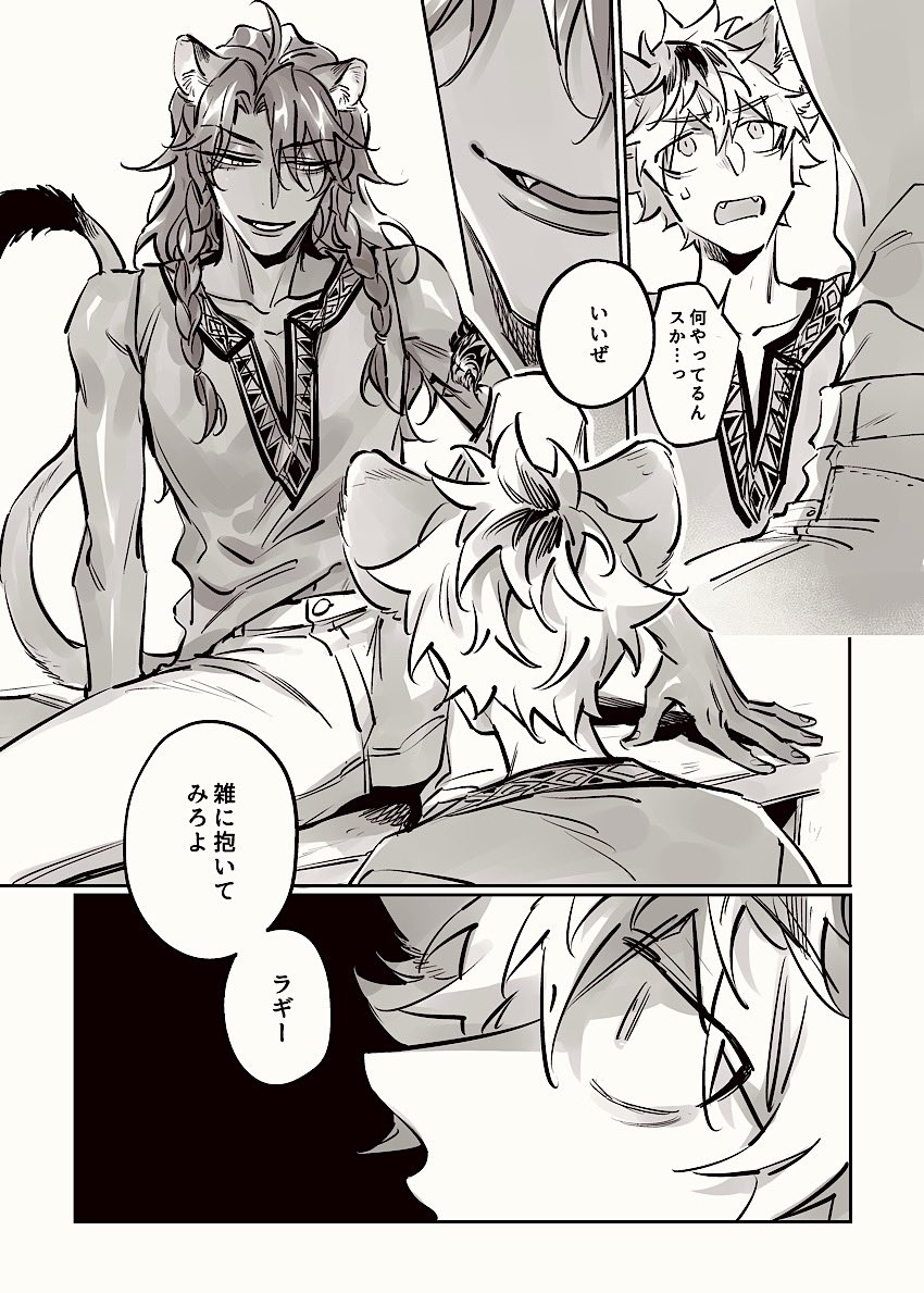 ラギレオ、勉強の邪魔をするネコチャン
続き🔞→https://t.co/hXzPxTfjCG 