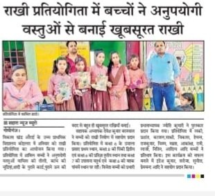 Jyotiku24935301's tweet photo. #Rakhimakingcompetition 
 26 अगस्त को उपस्थित koilara में राखी निर्माण प्रतियोगिता का आयोजन किया गया। बच्चों द्वारा अनुपयोगी वस्तुओं जैसे माचिस की तीली, कांच की चूडिय़ां, शादी के कार्ड,ऊन की मदद से  खूबसूरत राखियाँ बनाई गई। 
@bhadohi_bsa 
@basicshiksha_up 
@shikshansamvad https://t.co/sgMluQDcXQ