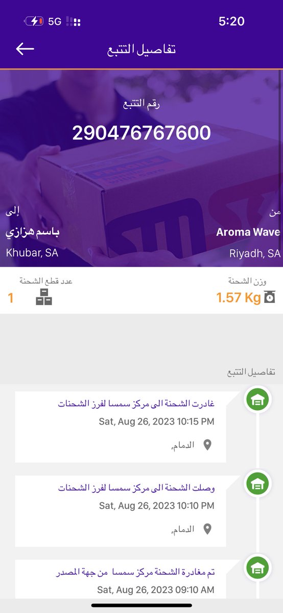 basim888436's tweet photo. @smsacare عندي شحنتين طلبتها على الخبر وتوصل الدمام ووحده راحت من الدمام لطائف والثانية راحت لجده وانا طالبها الخبر واكلم خدمة العملاء يقول غلطة موظف المستودع يعني انا اتحمل غلطته حرام عليكم وانا انتظر هذه مشكلة الى يتعامل معكم https://t.co/kKLN8Fxb4t