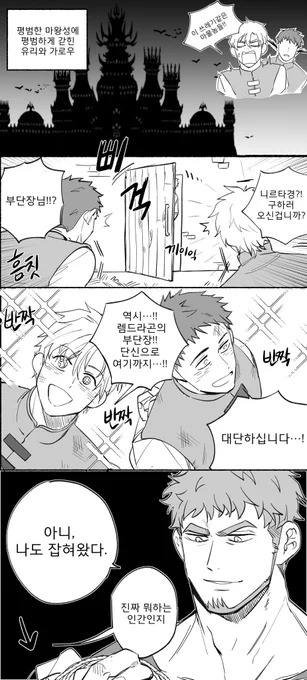 상수리 나무 아래에(가로우, 유리, 헤바론, 루스)

…어떤분이 알티해주신 트위터 썰이 너무 재밌어서 그려보았습니다 ㅠㅠ 도무지 원 썰 트윗을 찾을 수가 없어서, 추후 찾으면 타래에 링크 첨가하겟습니다 ㅠㅠ 썰 주인분이 계신곳을 향해 압도적 감사의 큰절 드립니다🥹🙇‍♀️ 