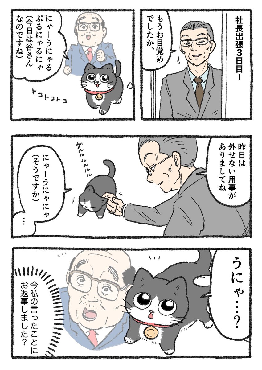 ねこおじ様 ねこおじ様 img_nekooji-scaled.jpg