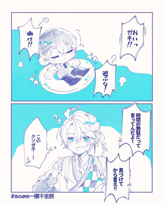 #ろふあーと ⚔️どっちもどっち🌞