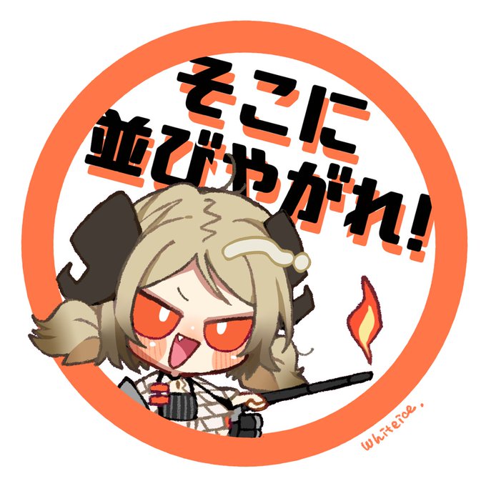 イフリータ #アークナイツ 