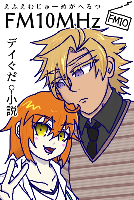 PICREA(ピクリエ)開催イベント 【密林のマリーゴールド】 に参加します! https://t.co/JFcuAbHjtF 

デイぐだ♀で参加しますー!
〆切までに出来たものが出来た分だけ出ます 