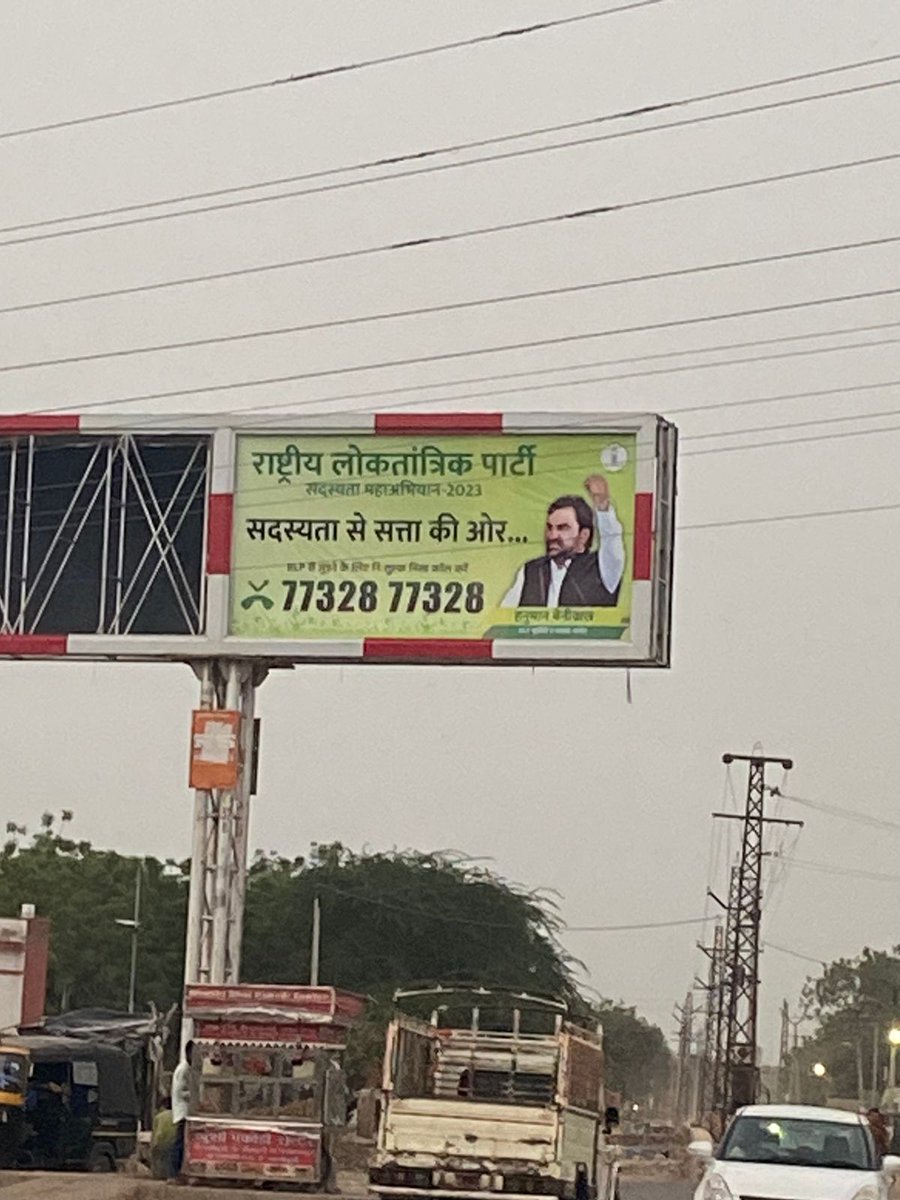 TeemHb's tweet photo. न्यू जिला सांचौर
#RLPSanchore
 #RLPRajasthan
#सदस्यता_से_सत्ता_की_ओर
@RLPINDIAorg @Rlp4jalore https://t.co/bqcZpkm17T
