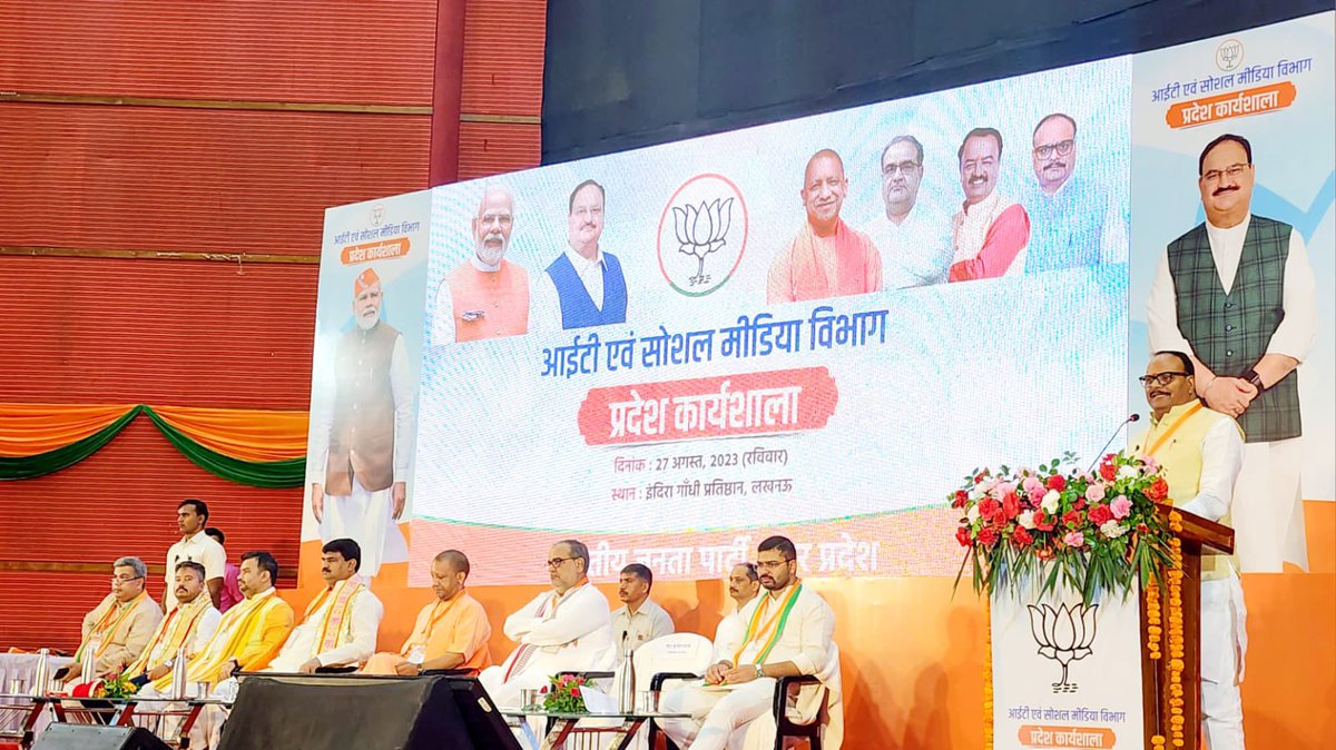 ankitchandelbjp's tweet photo. आज लखनऊ में आयोजित आईटी एवं सोशल मीडिया विभाग की प्रदेश कार्यशाला को मुख्यमंत्री श्री @myogiadityanath जी, प्रदेश अध्यक्ष श्री @Bhupendraupbjp जी, उपमुख्यमंत्री श्री @brajeshpathakup जी, प्रदेश महामंत्री (संगठन) श्री @idharampalsingh जी, …1/2 https://t.co/66AYY8BXnB