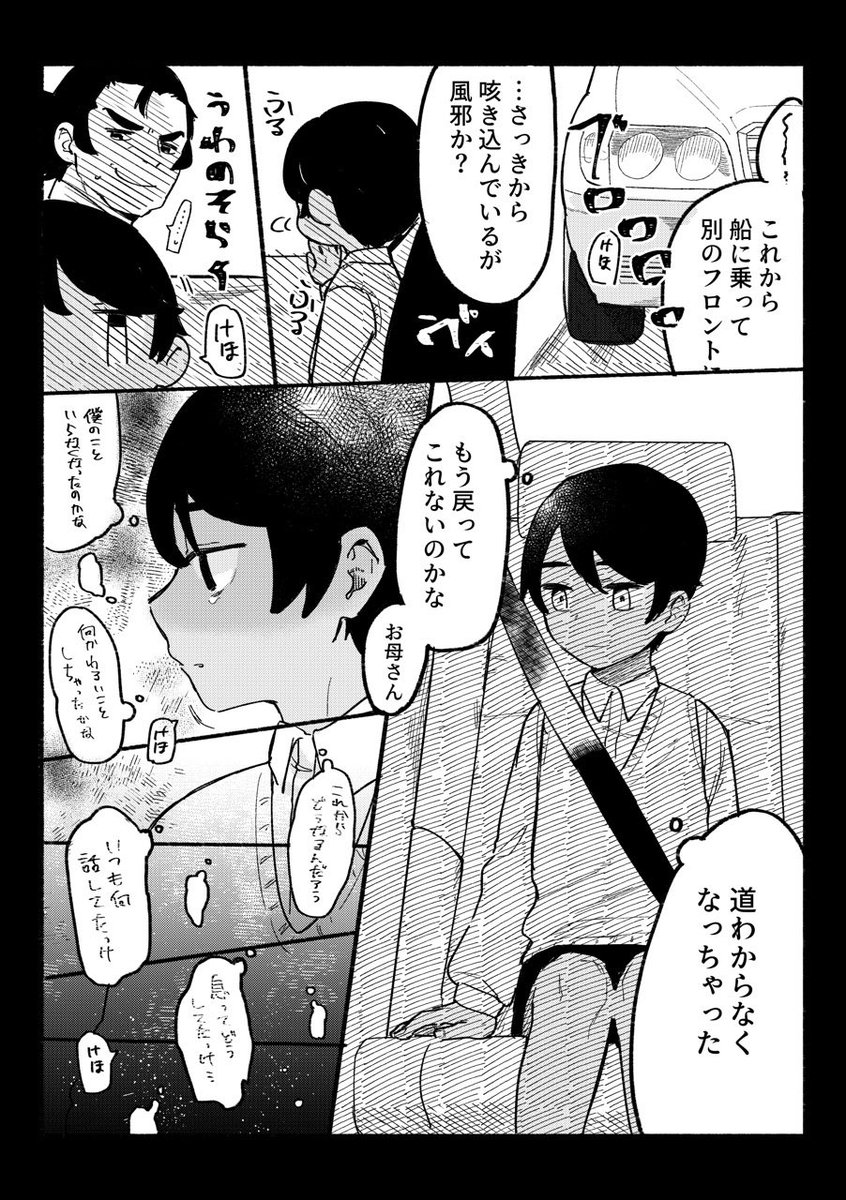 なおその後目に光が宿る確定ハッピーエンドなのだ!! 