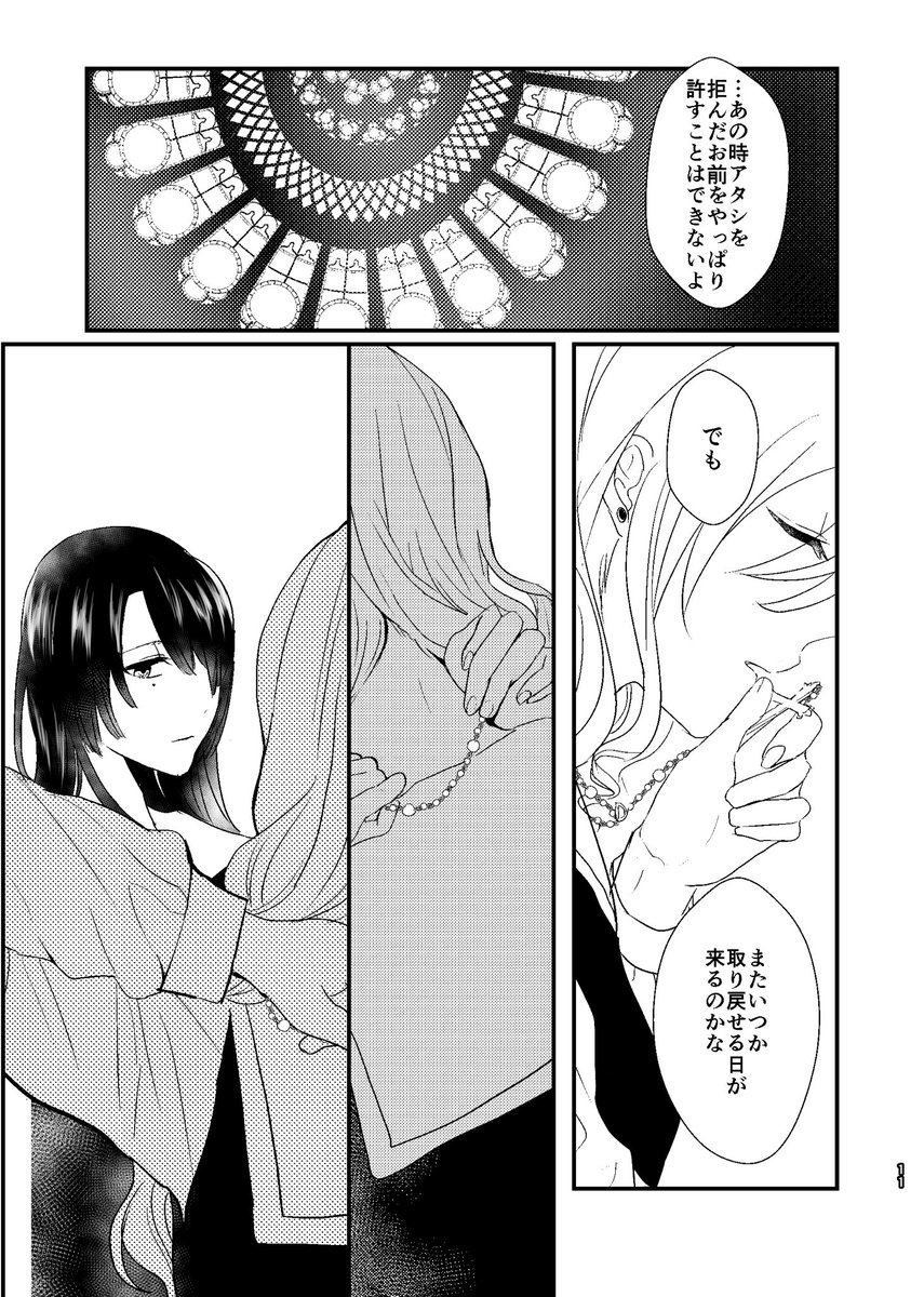 御曹司女体化アンソロジー再録 3/4 