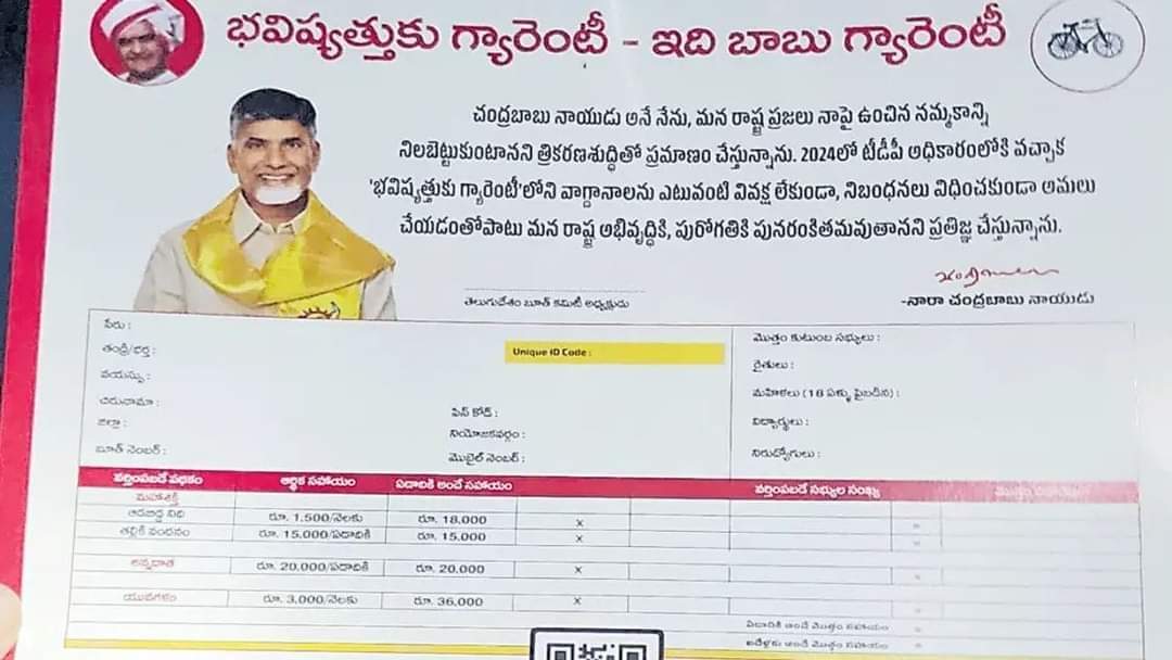 ఇందులో పర్సనల్ డేటా లేదా బాబుగారు!?