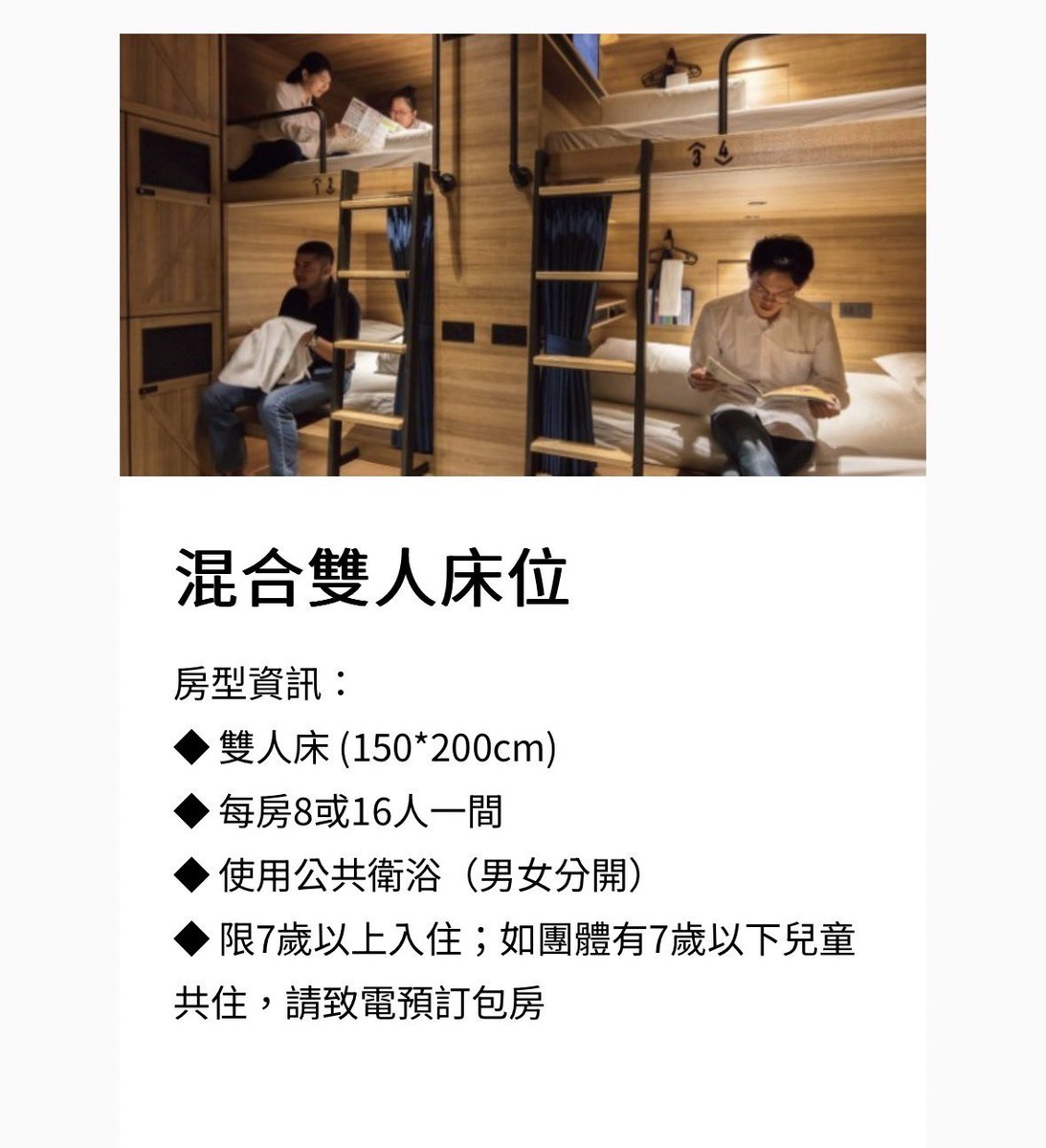 好特別的住宿哦，可以男生、女生混合住的房間，頂樓又有小泳池，有時住宿不一定要花很多錢住很高級，但有的有它很棒令人喜歡的特色。
大家一起分享你住過，而且它什麼特色讓你超喜歡的。
之前有推友分享一間宜蘭民宿，我也正計劃去體驗它的特色🥰@LOVE02578 

#請一起來分享交流特色住宿的地方🥰 https://t.co/jK7YXLVsuw