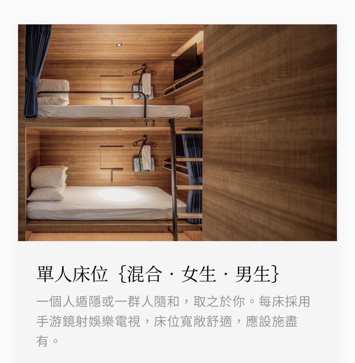好特別的住宿哦，可以男生、女生混合住的房間，頂樓又有小泳池，有時住宿不一定要花很多錢住很高級，但有的有它很棒令人喜歡的特色。
大家一起分享你住過，而且它什麼特色讓你超喜歡的。
之前有推友分享一間宜蘭民宿，我也正計劃去體驗它的特色🥰@LOVE02578 

#請一起來分享交流特色住宿的地方🥰 https://t.co/jK7YXLVsuw