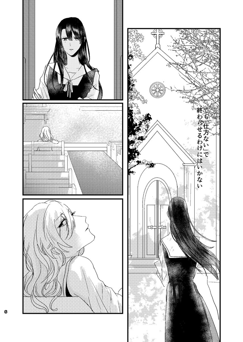御曹司女体化アンソロジー再録 2/4 