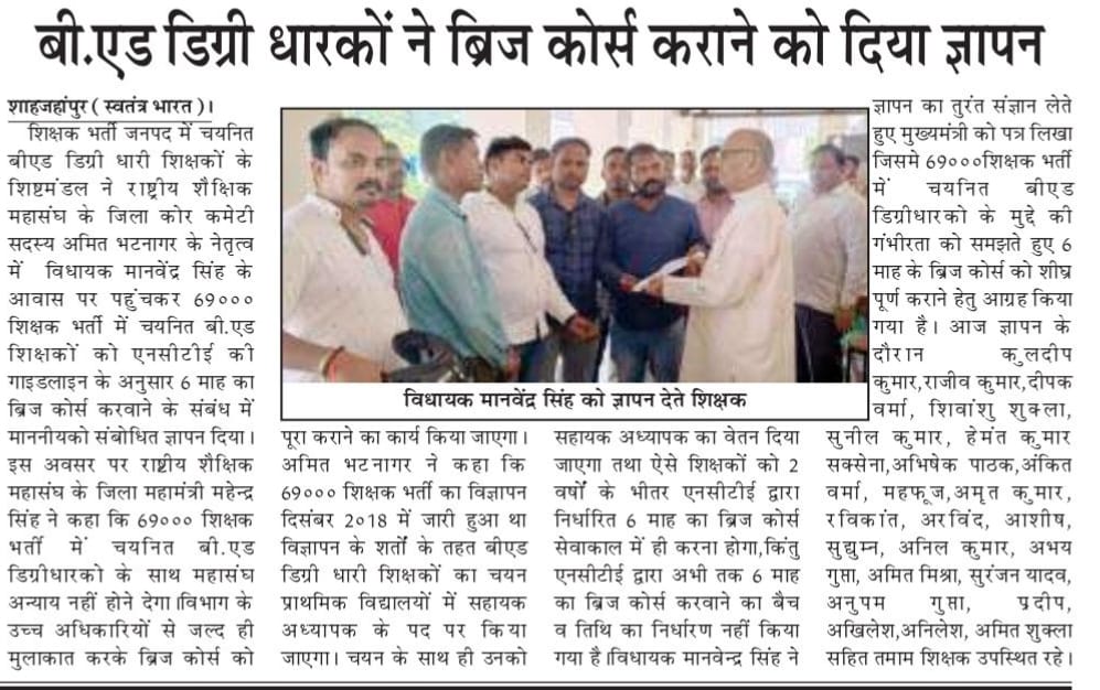 #NCTE_BridgeCourse4BEd69k
माननीय <a href="/myogiadityanath/">Yogi Adityanath</a> जी
माननीय <a href="/thisissanjubjp/">Sandeep Singh</a> जी
69000 शिक्षक भर्ती में चयनित बीएड डिग्री धारकों को शीघ्र ही ब्रिज कोर्स करवाने की कृपा करें।
<a href="/SureshKKhanna/">सुरेश कुमार खन्ना</a> 
<a href="/JitinPrasada/">Jitin Prasada जितिन प्रसाद</a> 
<a href="/basicshiksha_up/">Department Of Basic Education Uttar Pradesh</a> 
<a href="/chandramanishu7/">Chandramani Shukla</a> 
<a href="/DeveshSharma_RJ/">Devesh Sharma 🇮🇳</a> 
<a href="/Aamitabh2/">Amitabh Agnihotri</a>