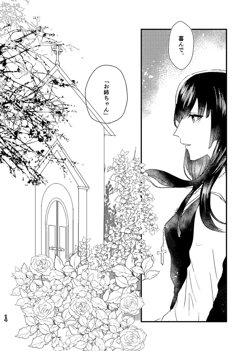 御曹司女体化アンソロジー再録 4/4 